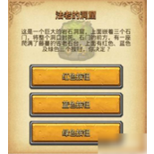 不思议迷宫法老洞窟的神秘按钮选择指南