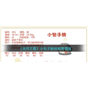 《洛克王国》小包子熊技能表图鉴介绍