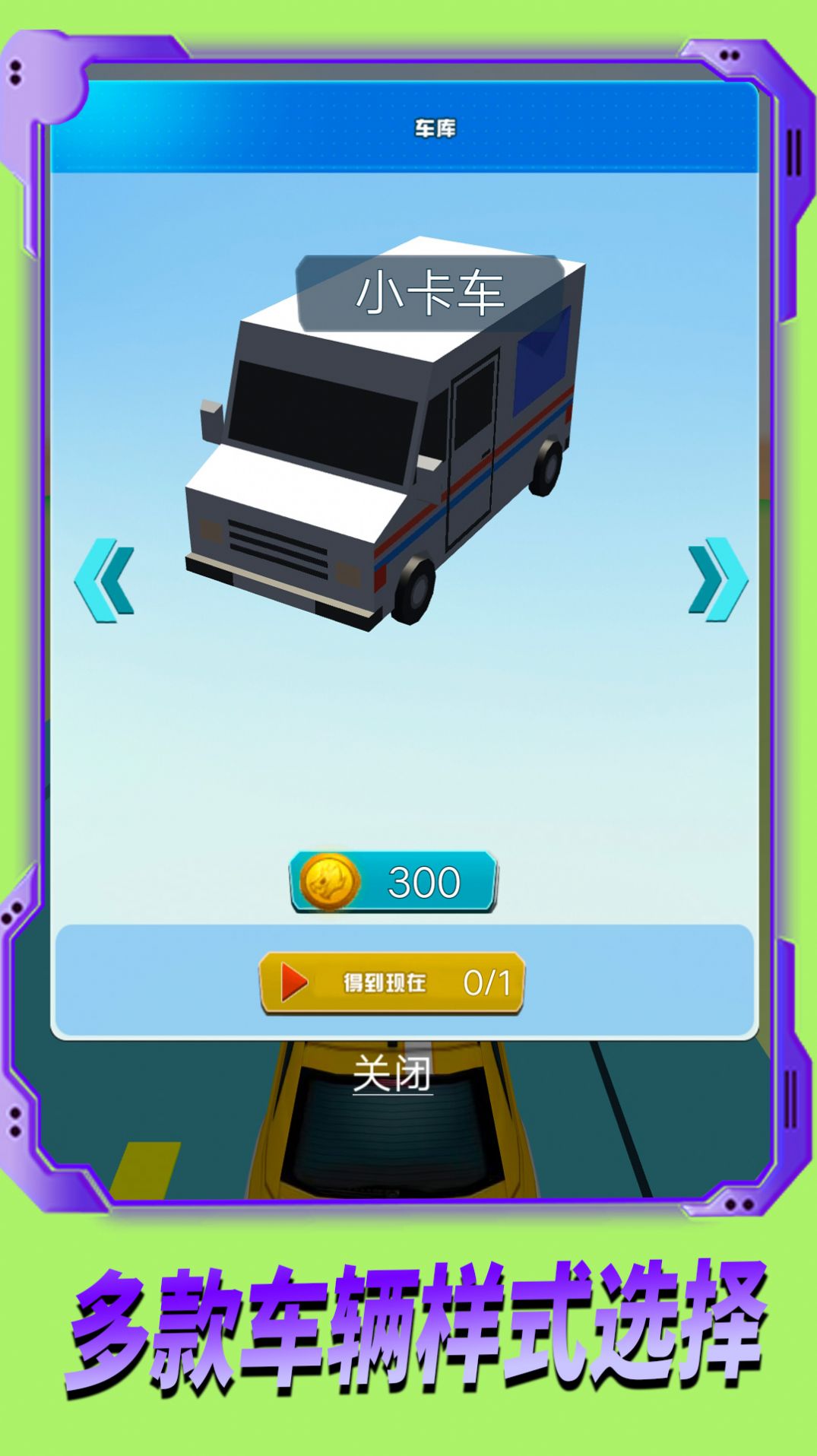 极速追逐赛正式版