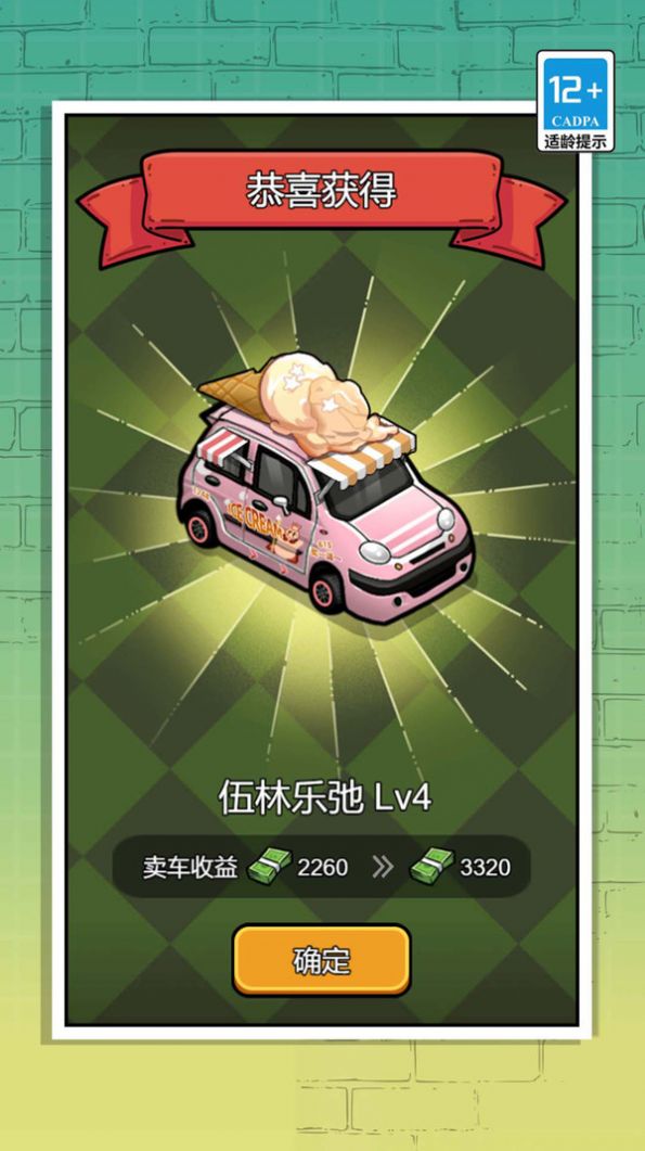 想做车库厂长吗正式版