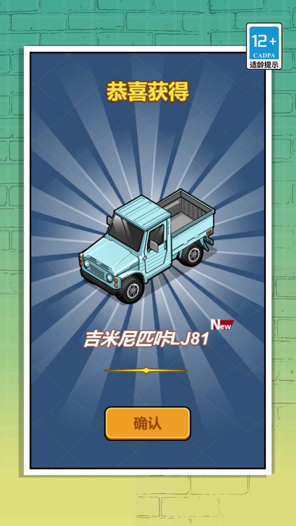 想做车库厂长吗正式版
