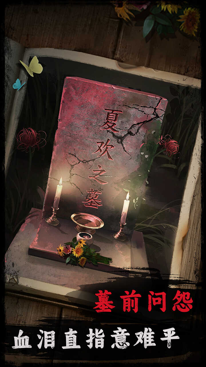 背后灵游戏下载