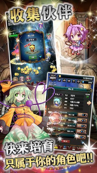 东方幻想指尖火花游戏安装