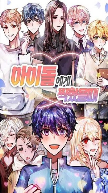 偶像咖啡馆免费正版