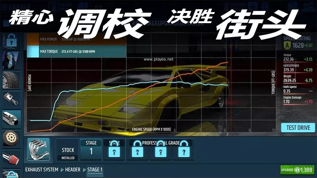 赛车的竞争对手免费正版