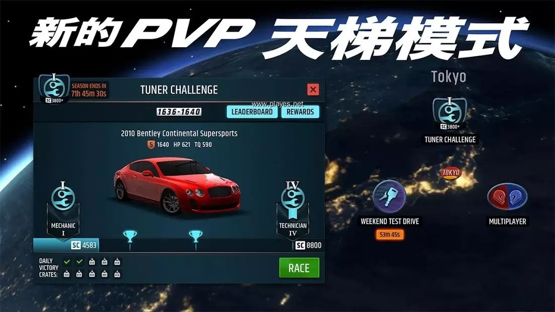 赛车的竞争对手免费正版
