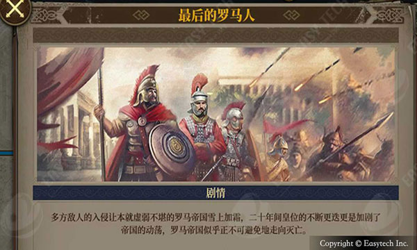 欧陆战争7免费正版