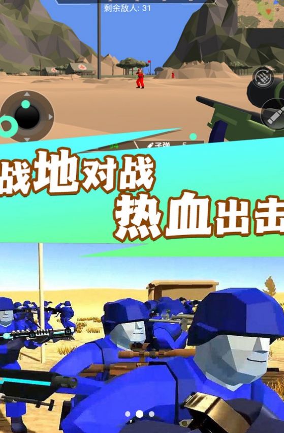 战地霸主枪神崛起游戏下载