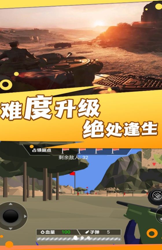 战地霸主枪神崛起游戏下载