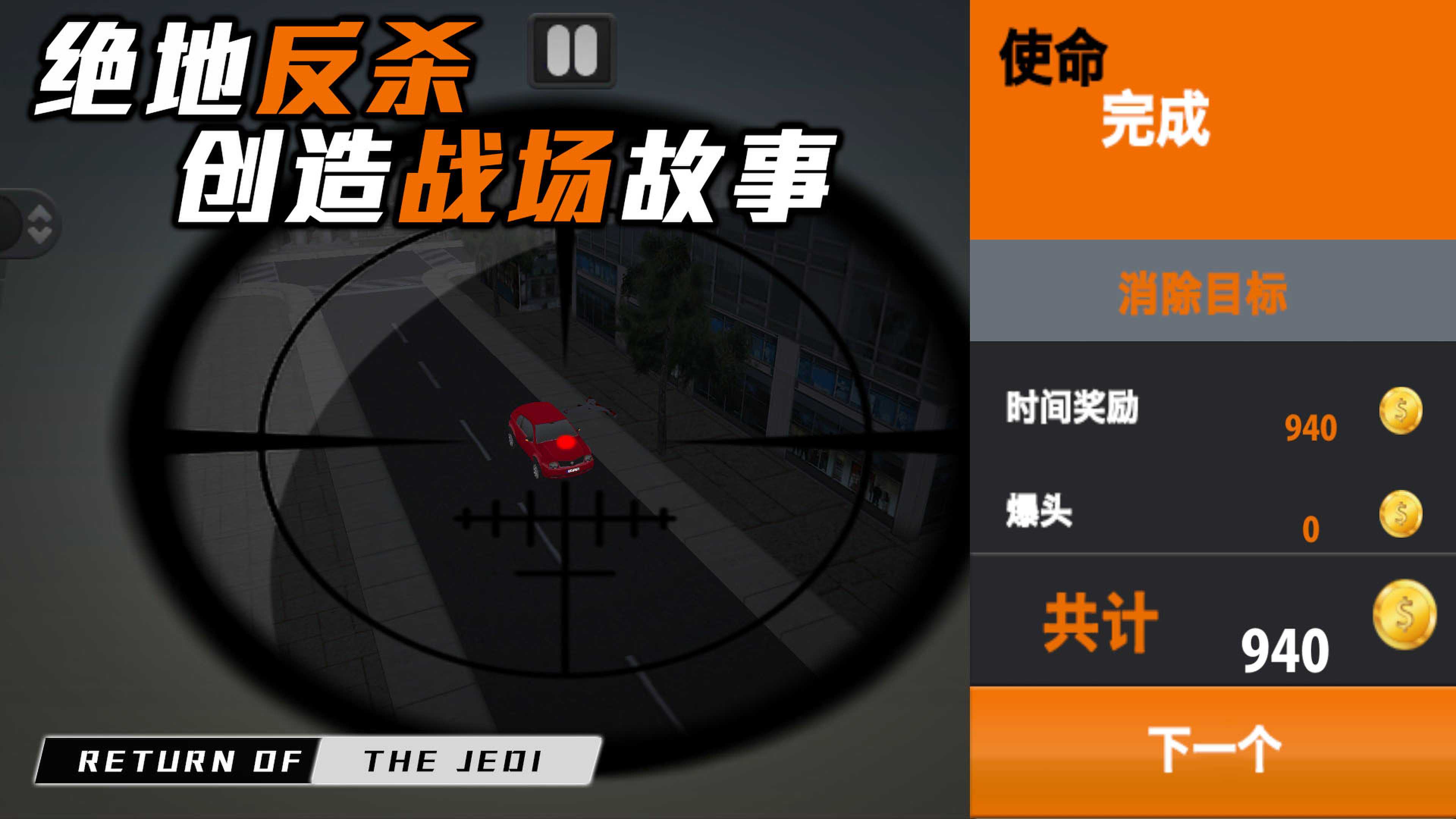 叫我枪神下载安装