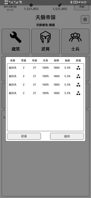 超级强国下载安装
