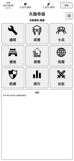 超级强国下载安装
