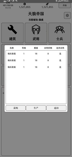 超级强国下载安装