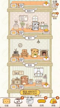小仓鼠公寓安卓下载