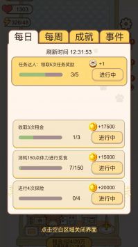 小仓鼠公寓安卓下载