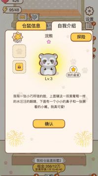 小仓鼠公寓安卓下载