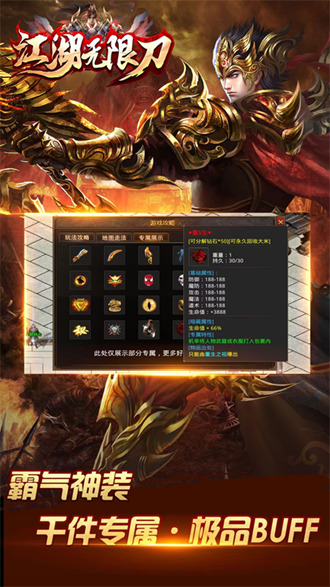 江湖免费正版