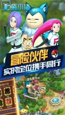 口袋小镇手机版
