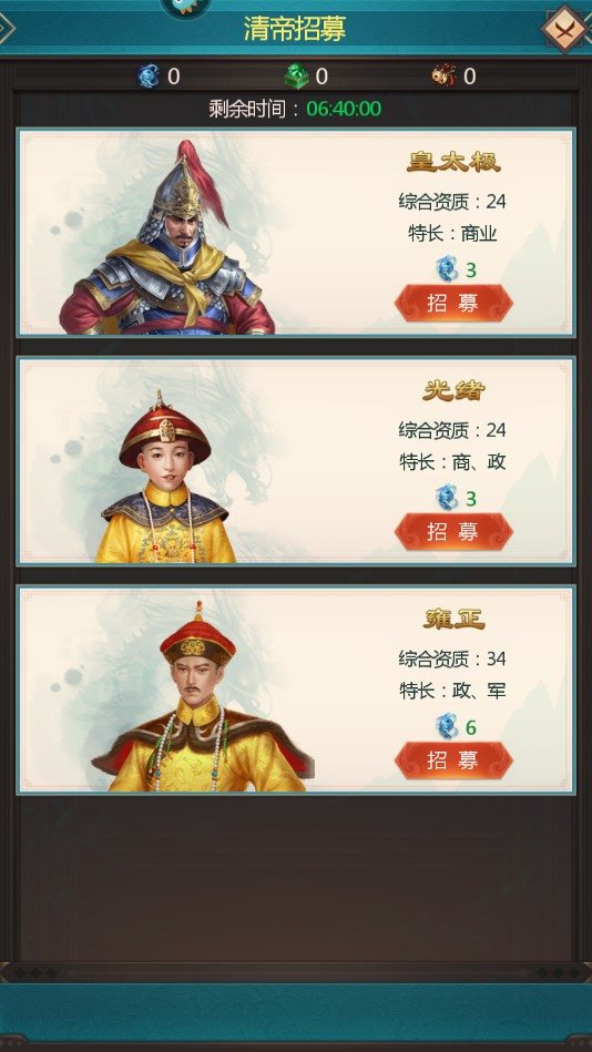 我在大清当皇帝（安卓版）