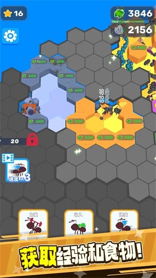 蚂蚁帝国下载