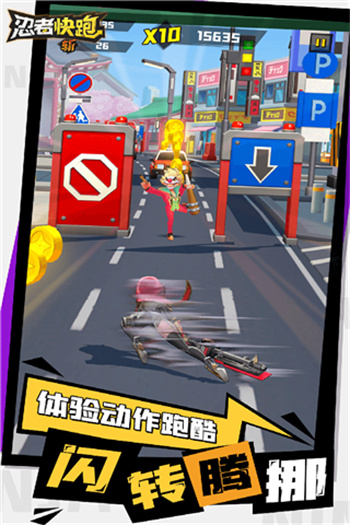 忍者快跑版