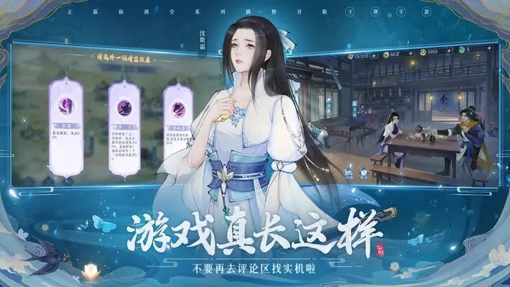新仙剑奇侠传之挥剑问情（免费正版）