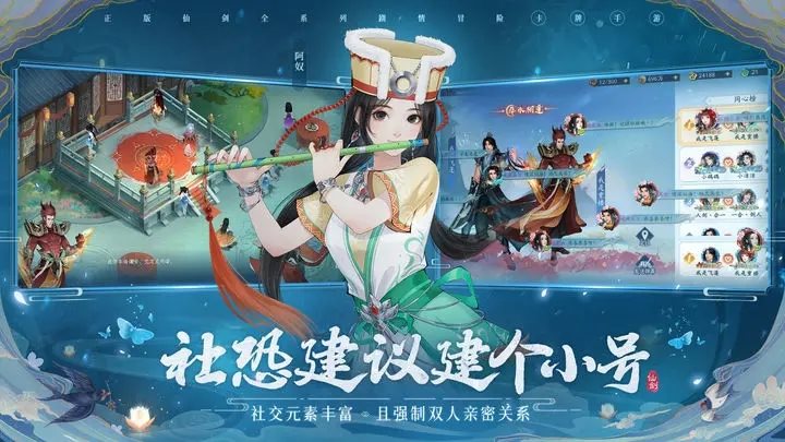 新仙剑奇侠传之挥剑问情（免费正版）