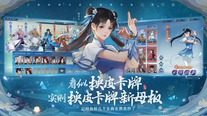 新仙剑奇侠传之挥剑问情（免费正版）