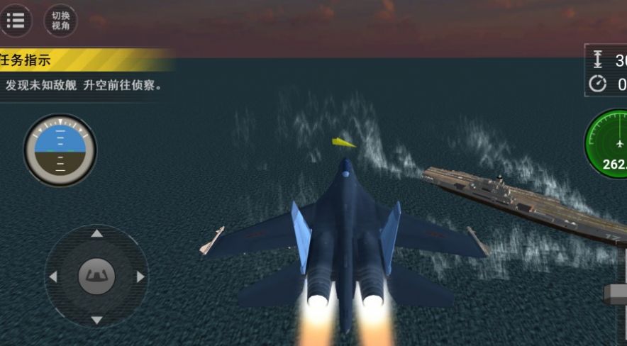 天际疾风航母空战记安装包