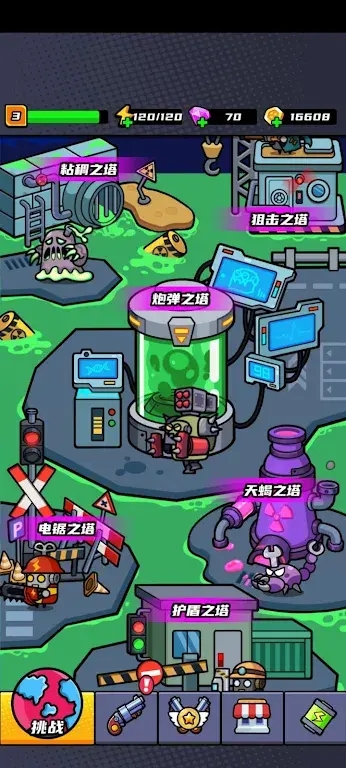 末日特工队版