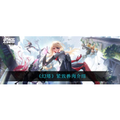 幻塔紧致兽肉怎么样