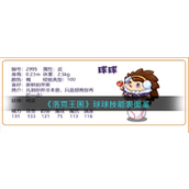 洛克王国球球怎么样