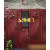 隐秘的档案健身房惊魂要怎么过关