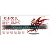 洛克王国怒影灾炎怎么样