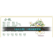 洛克王国小栀怎么样