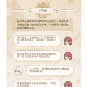 光与夜之恋舐味季节渡梦撷想结局有哪些