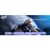 崩坏星穹铁道瓦尔特毕业面板是什么