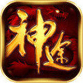 复古神途三职业版