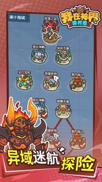 我在神界刷装备安卓版