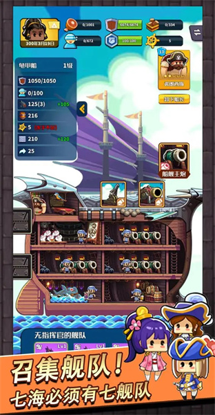 小小航海士版