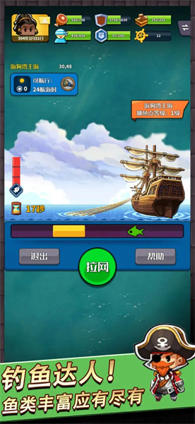 小小航海士版