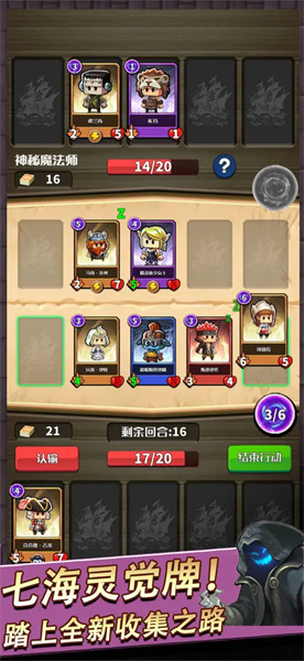 小小航海士版