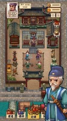 大宋唐门镖局游戏下载