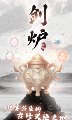 剑仙模拟器安卓下载
