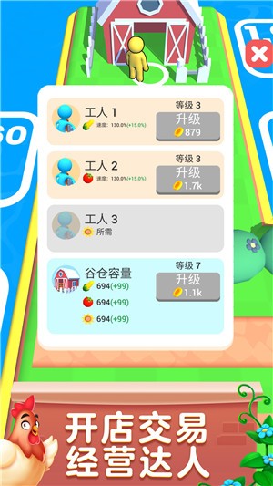 甜心农场游戏安装