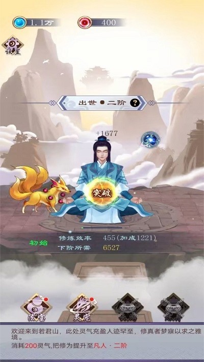 修仙列传免费正版
