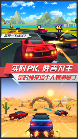 疾风飞车世界版