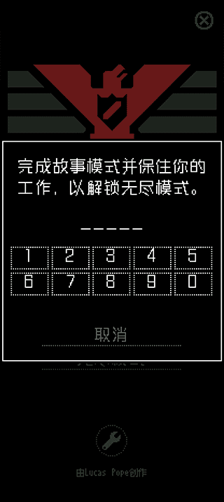 请出示证件伪人版免费正版