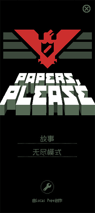 请出示证件伪人版免费正版