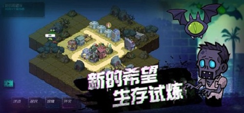幸存者小镇安装
